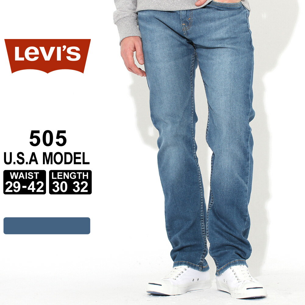 楽天freshbox【送料無料】 リーバイス 505 ジッパーフライ 大きいサイズ USAモデル ブランド Levi's Levis ジーンズ デニム ジーパン アメカジ カジュアル