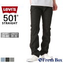 【送料無料】 リーバイス 501 ジーンズ ボタンフライ メンズ ストレート 005051989 USAモデル Levis ジーパン デニム 大きいサイズ ブランド アメカジ