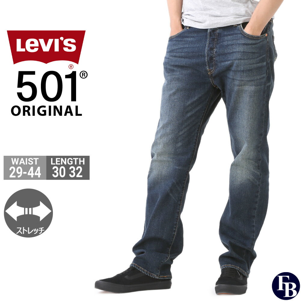  リーバイス 501 デニムパンツ ジーンズ ボタンフライ メンズ ウエスト29-44インチ 股下30-32インチ 3080 USAモデル Levi's Levis レディース ジーパン 大きいサイズ ブランド アメカジ