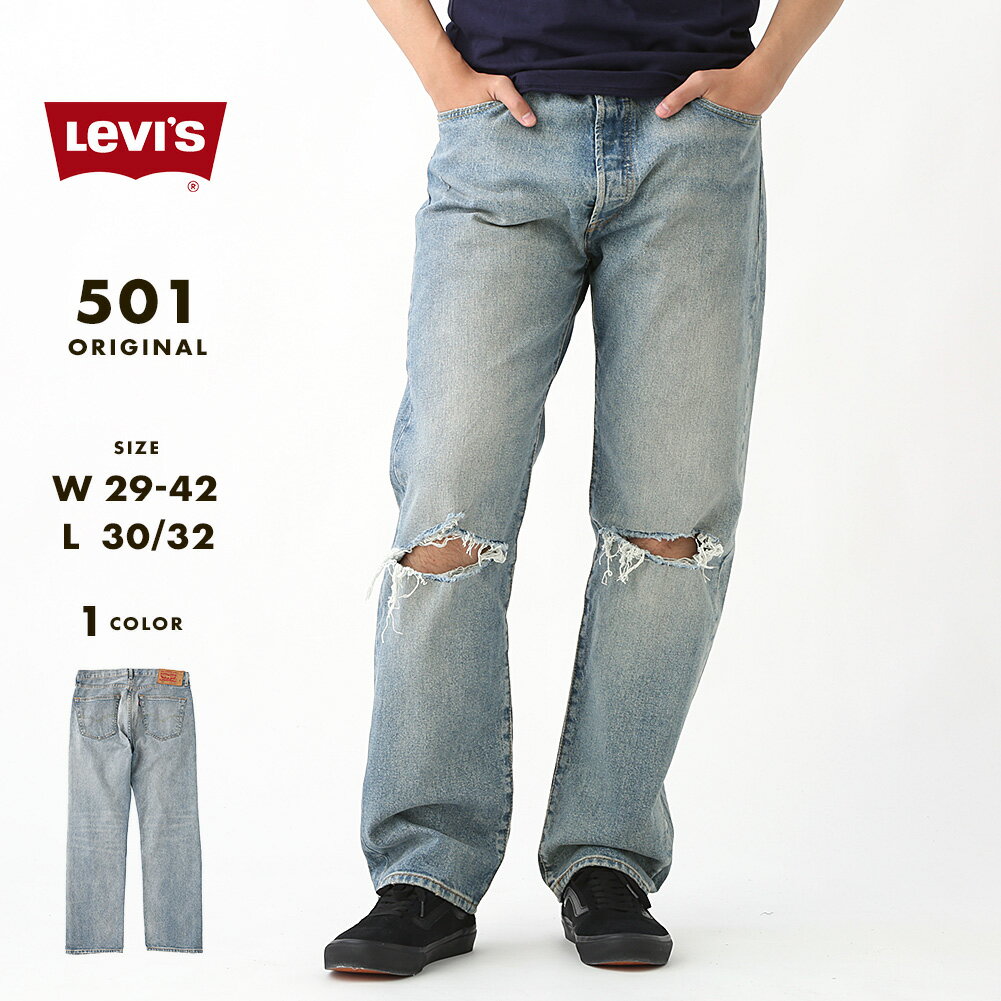  リーバイス 501 デニムパンツ ジーンズ ボタンフライ メンズ ウエスト29-42インチ 股下30-32インチ 3268 USAモデル Levi's Levis レディース ジーパン 大きいサイズ ブランド アメカジ