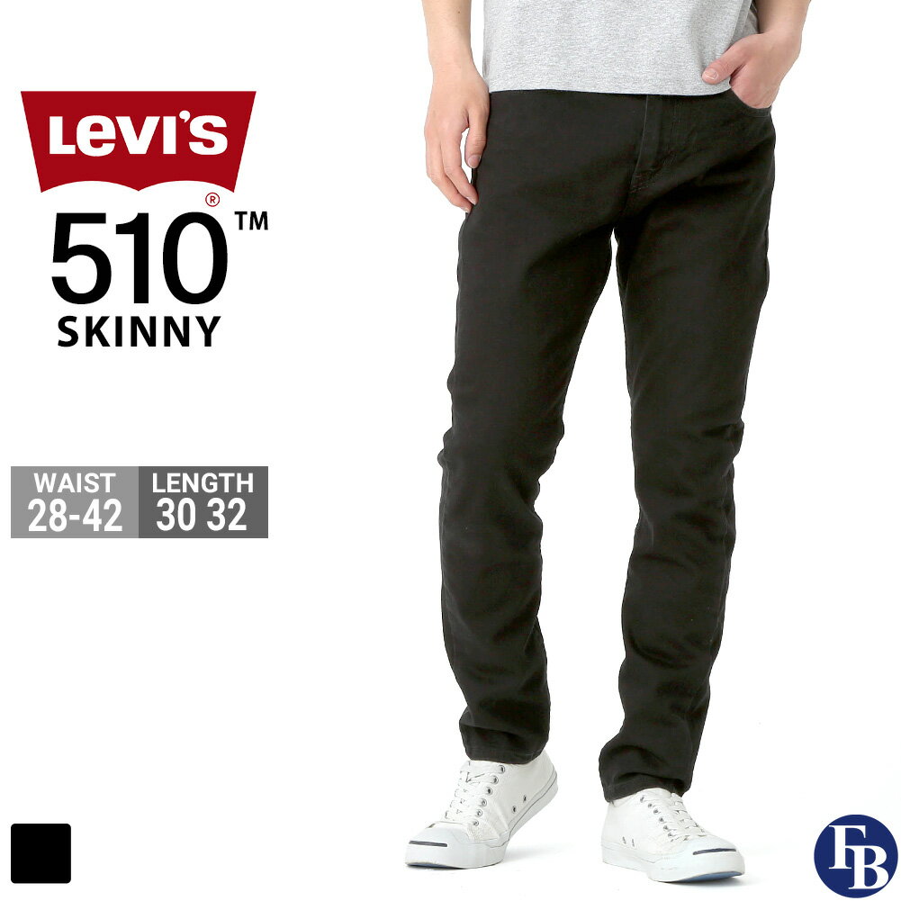 【送料無料】 Levis リーバイス 510 スキニー ジーンズ メンズ ストレッチ ブラックデニム 05510-0862 ウエスト28-42…