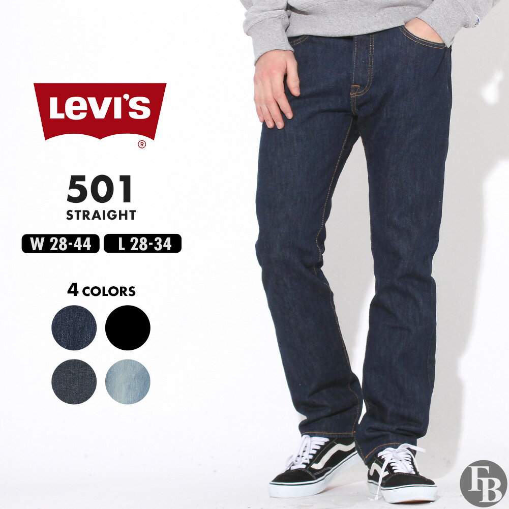 楽天freshbox【送料無料】 Levis リーバイス 501 ブラック ジーンズ メンズ パンツ ボトムス USAモデル （levis-501-0115-0660-2331-2333）【COP】