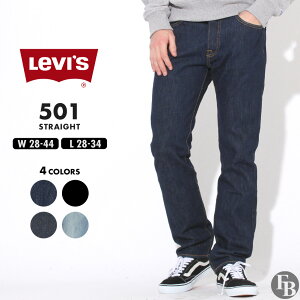 【送料無料】 リーバイス 501 ジーンズ メンズ ストレート ウォッシュ加工 レングス28/29/30/32/34 USAモデル Levis ジーパン デニム 大きいサイズ ブランド アメカジ(levis-501-0115-0660-2331-2333)