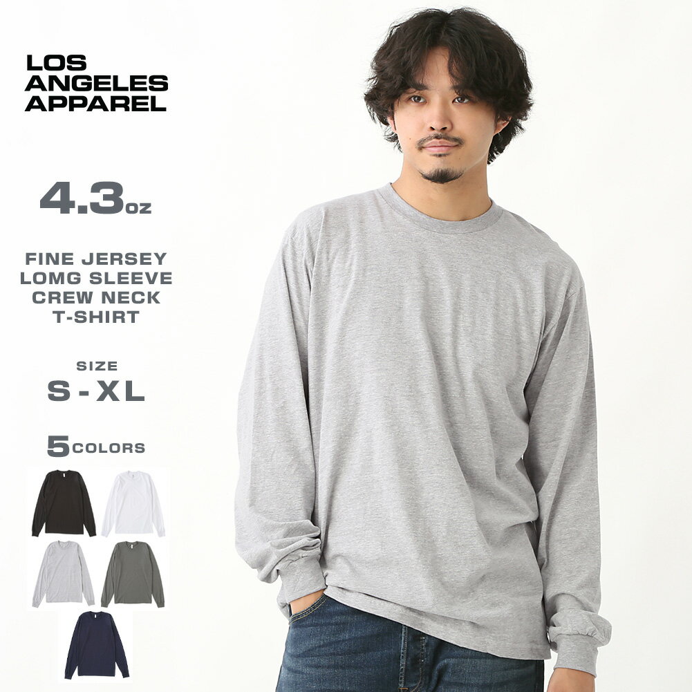 LOS ANGELES APPAREL ロサンゼルスアパレル 長袖tシャツ メンズ ブランド tシャツ 長袖 ロンt 無地 4.3オンス アメカ…