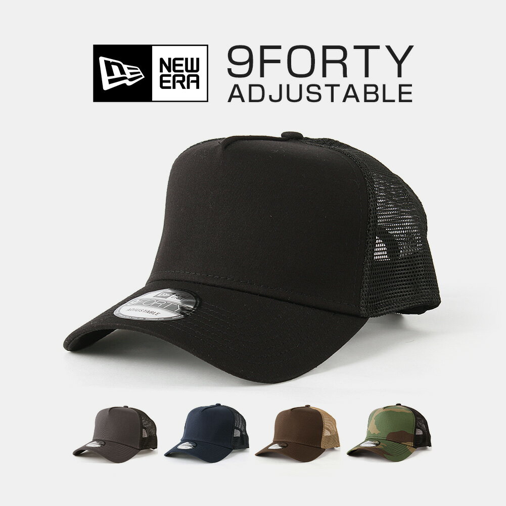 【送料無料】 ニューエラ NEW ERA NEWERA メッシュキャップ 9FORTY キャップ 無地 迷彩 メンズ ベースボールキャップ 帽子 スナップバック サイズ調整可能 ベーシック ストリート アメカジ NE205 ユニセックス 大きいサイズ USAモデル