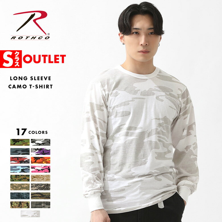 【Sランク】 アウトレット 在庫処分|返品・交換・キャンセル不可|ROTHCO ロスコ 長袖Tシャツ メンズ 大きいサイズ ロンT 迷彩 大きめ ゆったり イン...