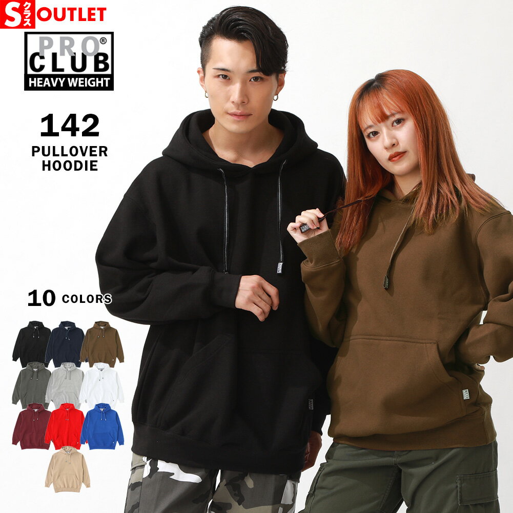 【Sランク】 アウトレット 在庫処分|返品・交換・キャンセル不可|プロクラブ パーカー プルオーバー ヘビーウェイト 厚手 無地 メンズ 裏起毛 大きいサイズ ...