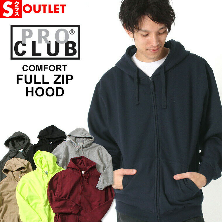 【Sランク】 アウトレット 在庫処分|返品・交換・キャンセル不可|プロクラブ パーカー ジップアップ コンフォート 無地 メンズ 裏起毛 大きいサイズ ブランド...