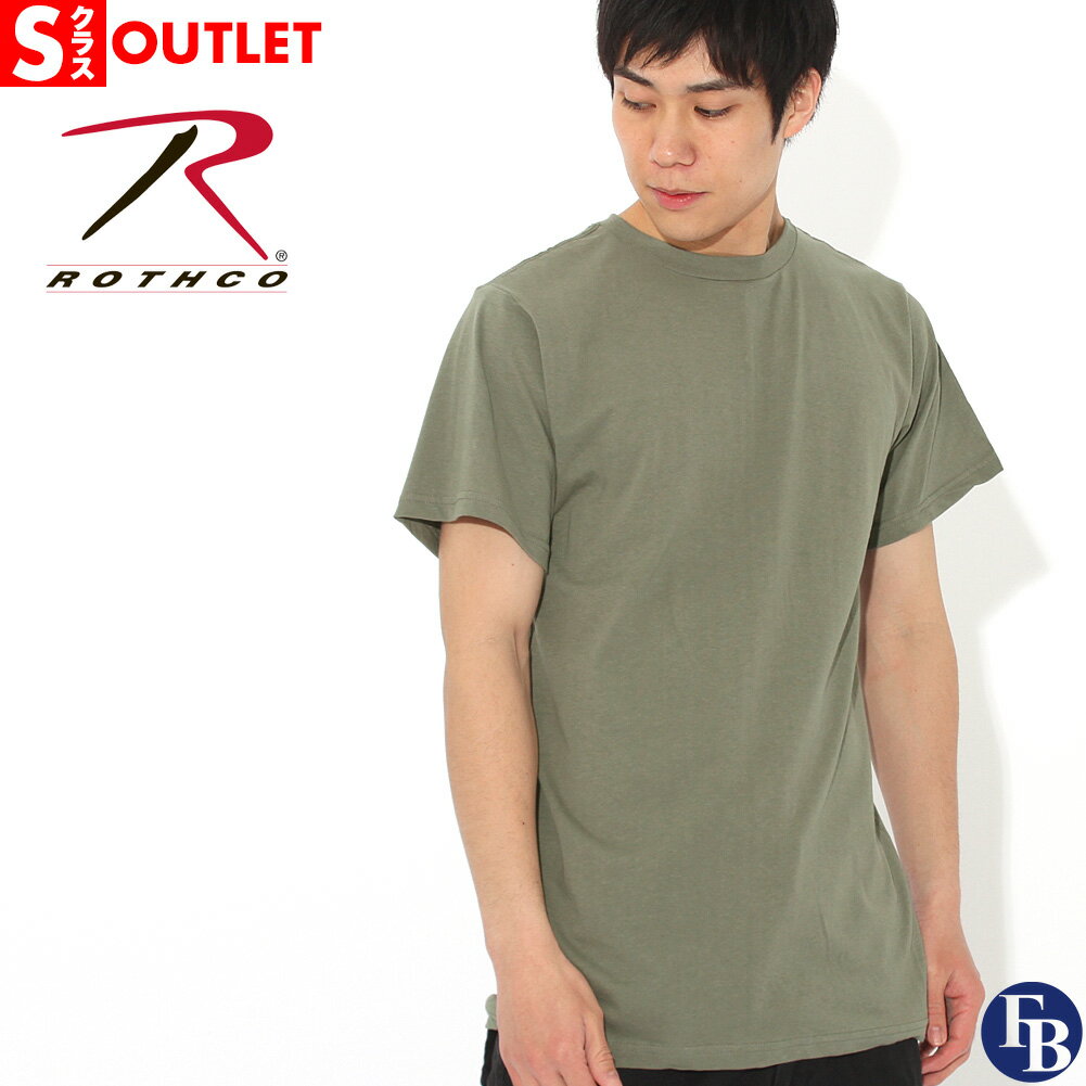 【Sランク】 アウトレット 在庫処分|返品・交換・キャンセル不可|ロスコ Tシャツ 半袖 クルーネック 無地 カットソー USAモデル ROTHCO 半袖Tシャ...