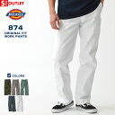 【送料無料】 【Sランク】 アウトレット 在庫処分｜返品・交換・キャンセル不可｜Dickies ディッキーズ 874 ワークパ…