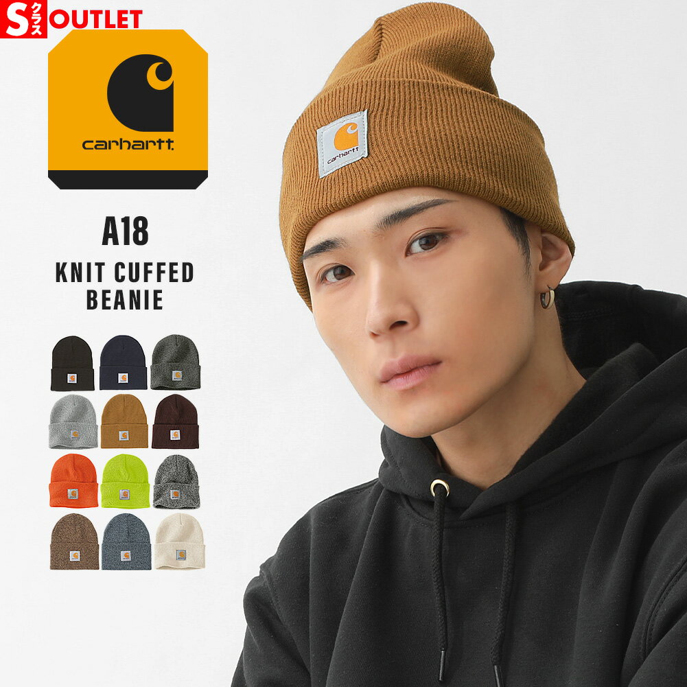 【Sランク】アウトレット 返品・交換・キャンセル不可｜Carhartt カーハート ニットキャップ メンズ (carhartt a18)【メール便可】
