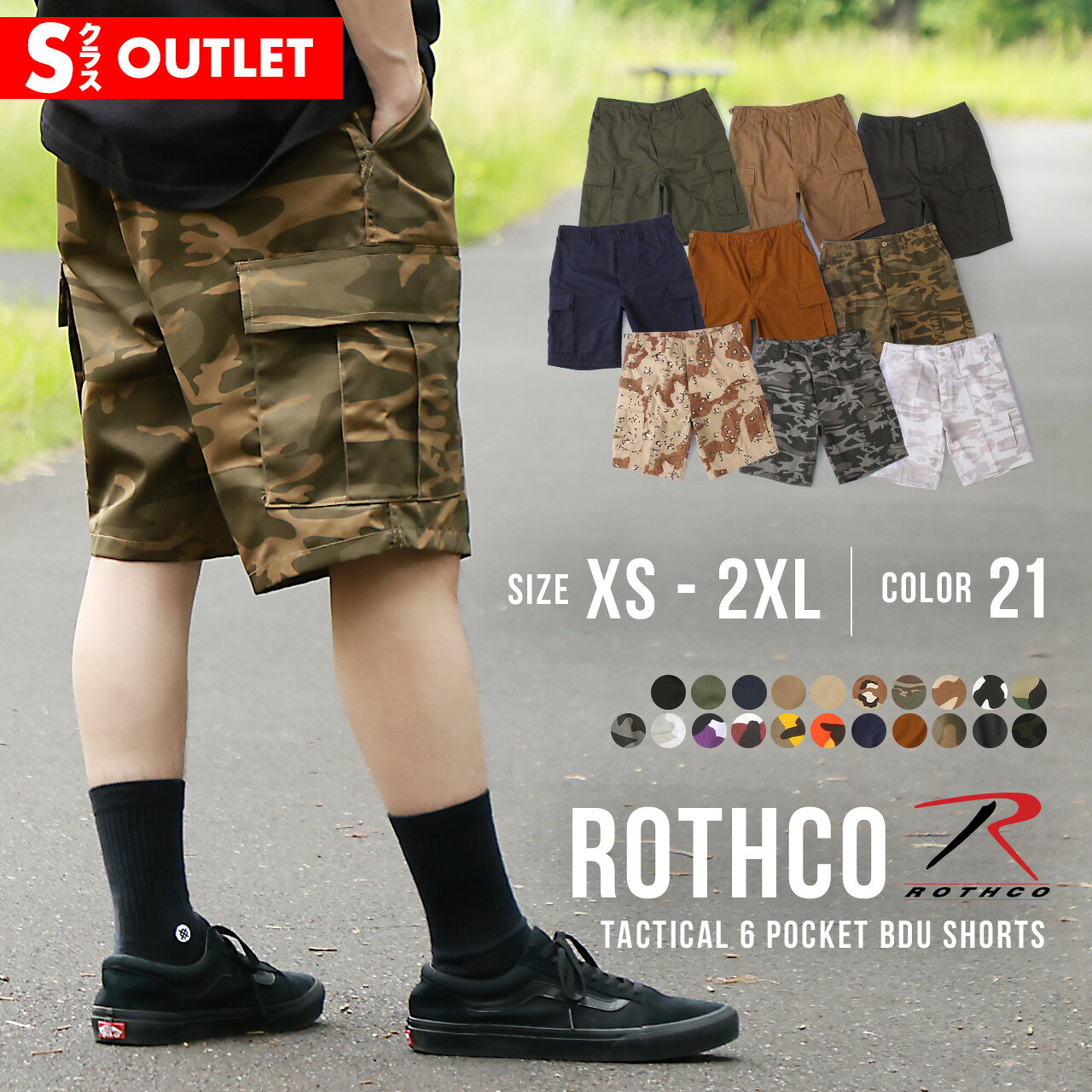 【Sランク】 アウトレット 在庫処分｜返品・交換・キャンセル不可｜ROTHCO ロスコ ハーフパンツ カーゴ メンズ 大き…