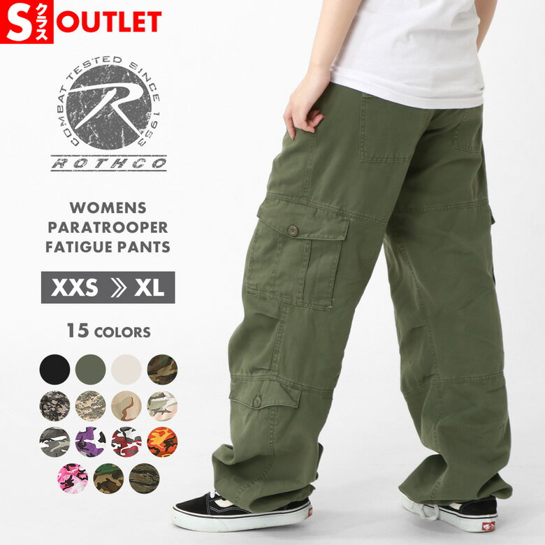 楽天freshbox【Sランク】 アウトレット 在庫処分｜返品・交換・キャンセル不可｜[レディース] ROTHCO ロスコ カーゴパンツ 大きいサイズ ゆったり 無地 迷彩 カモフラージュ ダンス アウトドア サバゲー 衣装 ミリタリーブランド USAモデル