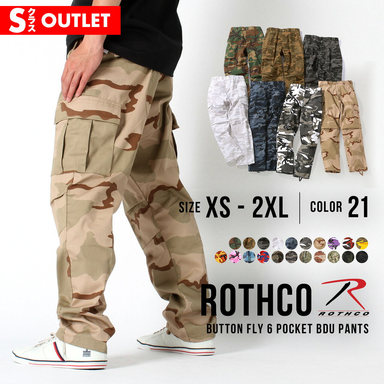 【Sランク】 アウトレット 在庫処分｜返品・交換・キャンセル不可｜ROTHCO ロスコ カーゴパンツ メンズ 大きいサイズ…
