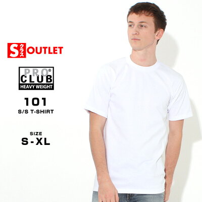 【Sランク】 アウトレット 在庫処分|返品・交換・キャンセル不可|PRO CLUB プロクラブ Tシャツ ヘビーウェイト メンズ 無地 大きいサイズ 半袖 厚手 ゆったり 大きめ ブランド アメカジ USAモデル 【メール便可】 - Image 1