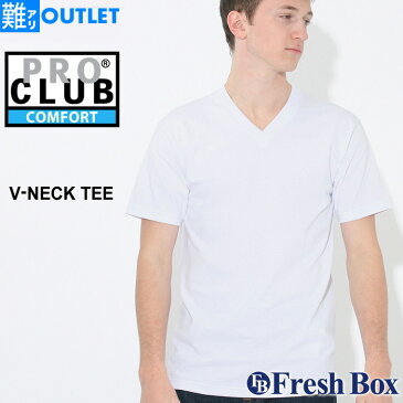【難アリ】アウトレット 返品・交換・キャンセル不可|プロクラブ Tシャツ 半袖 Vネック コンフォート 無地 メンズ 大きいサイズ USAモデル ブランド PRO CLUB 半袖Tシャツ S (outlet)