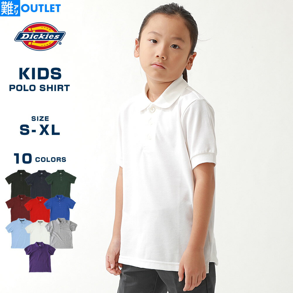 【難アリ】アウトレット 返品・交換・キャンセル不可｜ [キッズ] ディッキーズ ボーイズ ポロシャツ 半袖 KS4552 USAモデル Dickies【メール便可】
