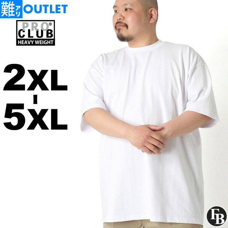 【難アリ】アウトレット 返品・交換・キャンセル不可｜[ビッグサイズ] プロクラブ Tシャツ 半袖 ヘビーウェイト クルーネック 6.5オンス 厚手 101 USAモデル PRO CLUB 半袖Tシャツ 【メール便可】のサムネイル