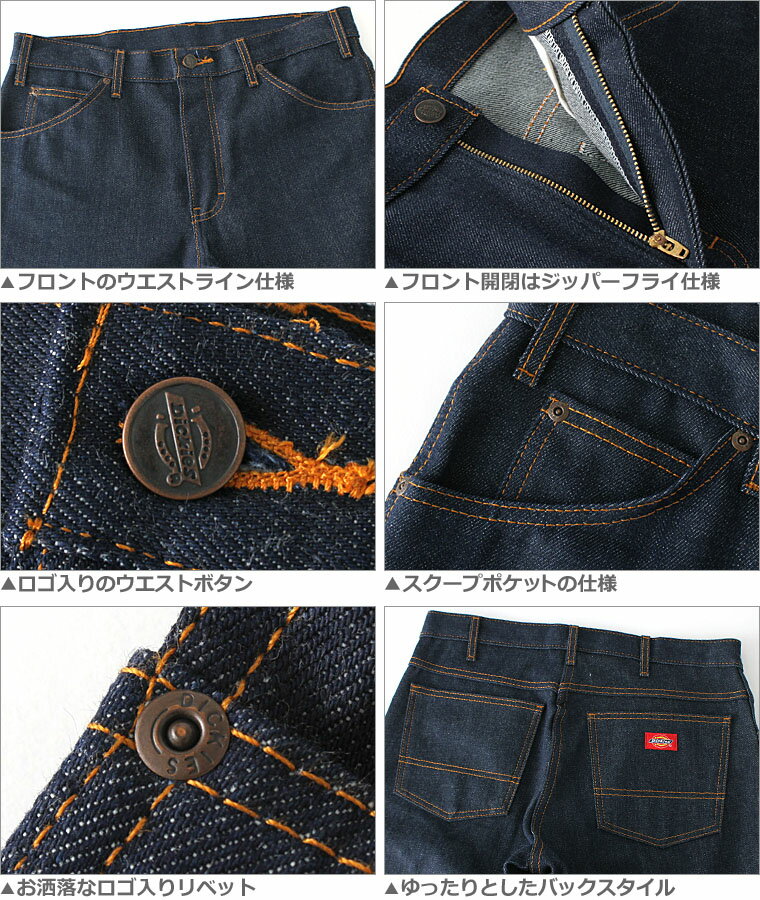 Dickies ディッキーズ ジーンズ メンズ デニム メンズ [ディッキーズ Dickies ジーンズ デニム メンズ デニムパンツ ジーパン メンズ アメカジ デニム 36インチ 38インチ 40インチ 42インチ] (USAモデル)【COP】