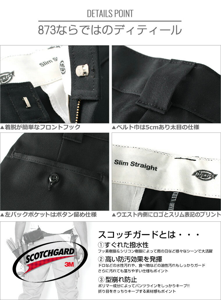 ディッキーズ 873 スリムフィット メンズ / 股下 30インチ 32インチ / ウエスト 28〜42インチ / 大きいサイズ USAモデル Dickies / パンツ ワークパンツ チノパン 作業着 作業服 ソックスイン【W】[F]