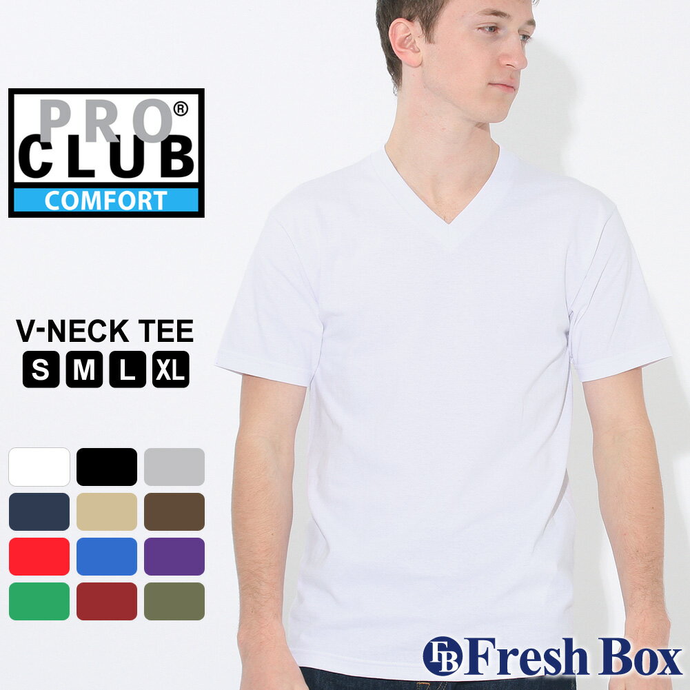 【送料無料】PRO CLUB プロクラブ vネック tシャツ 半袖 メンズ 大きいサイズ 大きめ 無地 5.9オンス インナー 部屋着 コンフォート ブランド ...