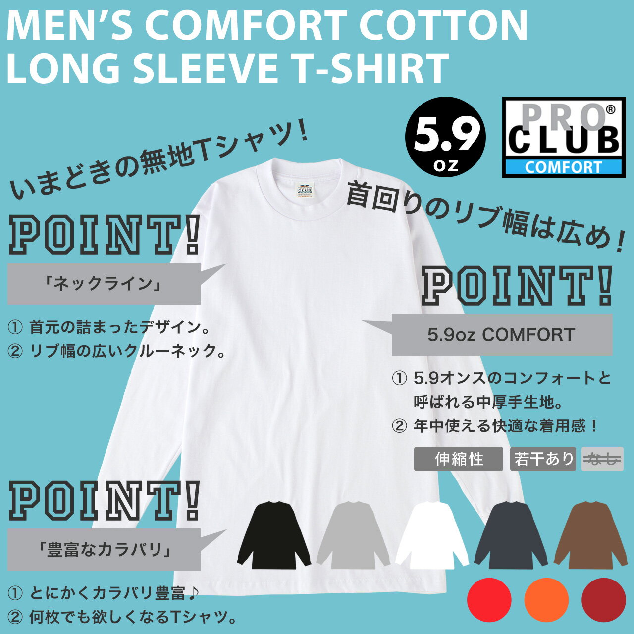 プロクラブ ロンT コンフォート メンズ 5.9オンス Tシャツ 長袖 S-XL 119 USAモデル PRO CLUB / レディース 長袖Tシャツ ビッグシルエット 大きいサイズ ブランド 定番アイテム [RN-A]【メール便可】