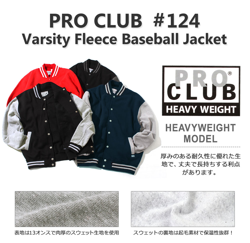 プロクラブ スタジャン スウェット メンズ / 大きいサイズ USAモデル ブランド PRO CLUB / スタジアムジャンパー ジャケット アウター ブルゾン XL LL [F]