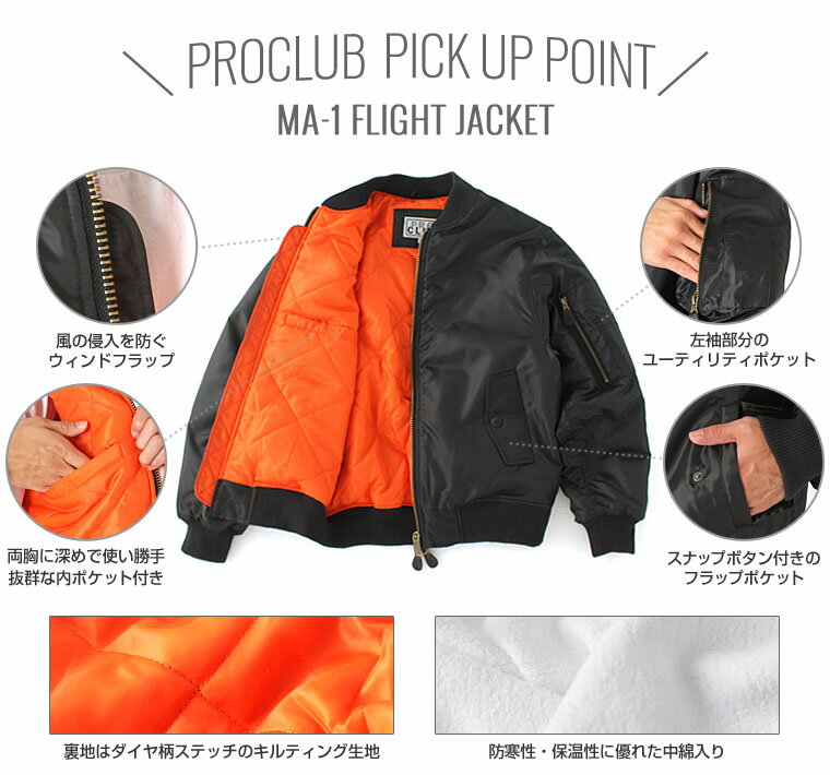 プロクラブ MA-1 メンズ フライトジャケット 129 / 大きいサイズ USAモデル ブランド PRO CLUB / アウター ブルゾン ミリタリージャケット S-XL [F]