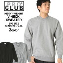 【BIGサイズ】 PRO CLUB プロクラブ トレーナー メンズ 大きいサイズ メンズ トレーナー 裏起毛 スウェット アメカジ トレーナー Vネック ブラック グレー XXL 2L 3L 4L (USAモデル)