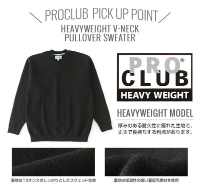 【送料無料】 プロクラブ トレーナー Vネック スウェット メンズ 裏起毛 / 大きいサイズ USAモデル ブランド PRO CLUB / XL LL - Image 2
