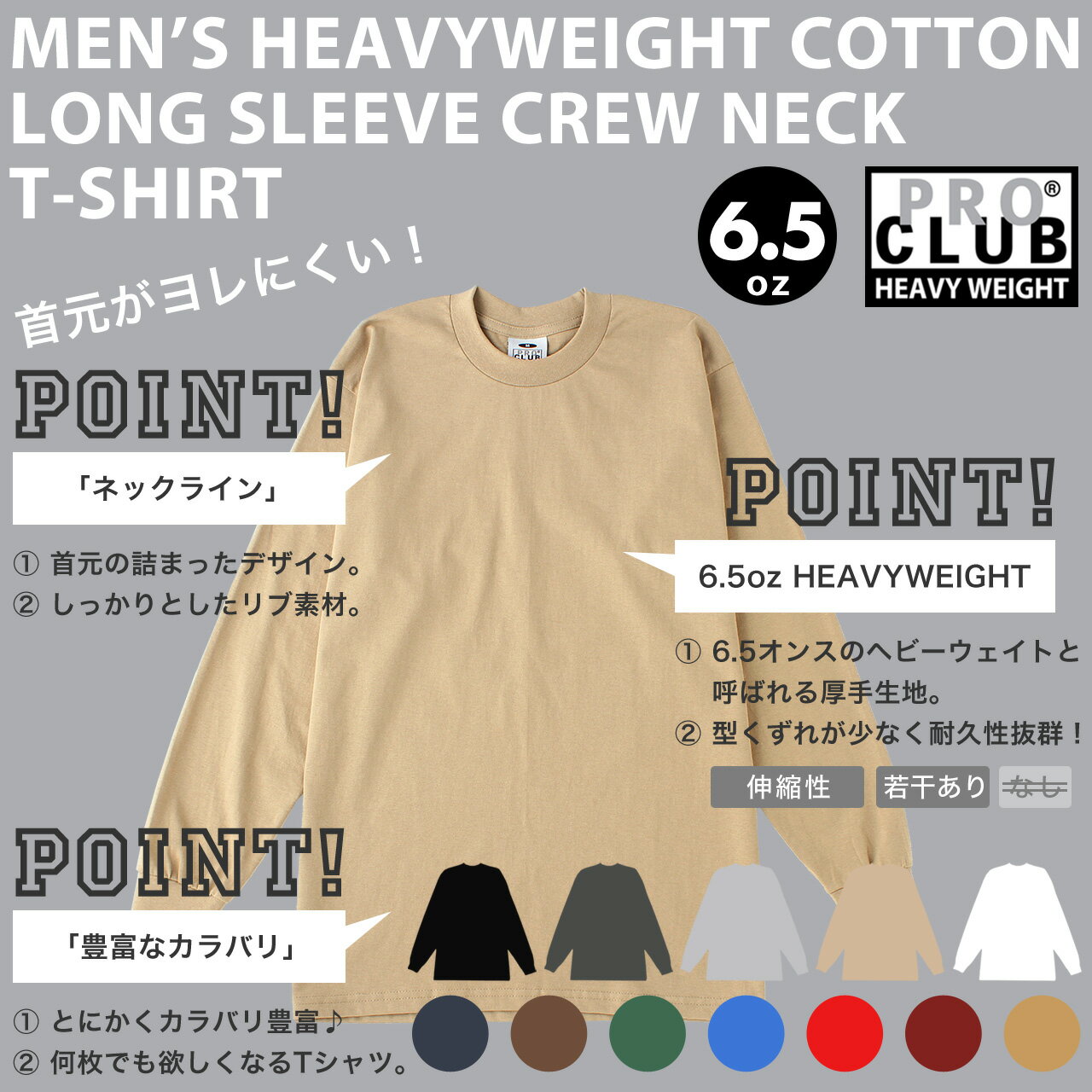 [ビッグサイズ] PRO CLUB プロクラブ ロンt メンズ ブランド ヘビーウェイト 厚手 tシャツ 長袖 無地 大きいサイズ 2XL-4XL 6.5オンス [proclub-114-big] (USAモデル)