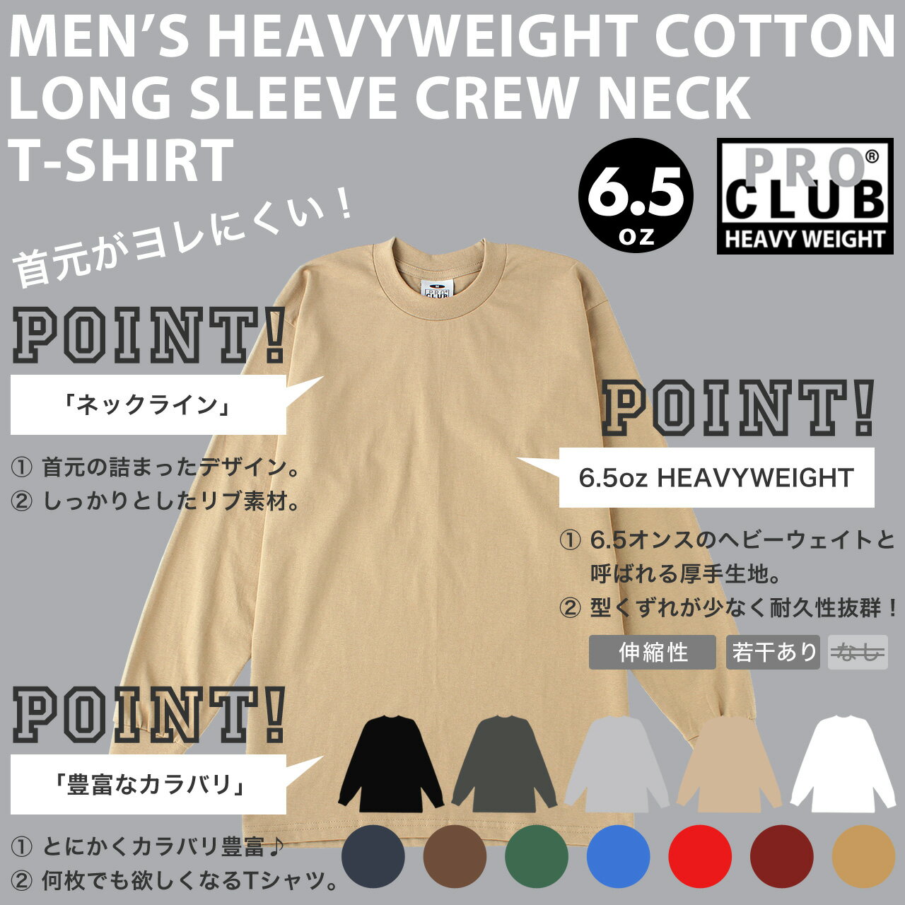 プロクラブ ロンT ヘビーウェイト メンズ 6.5オンス Tシャツ 長袖 厚手 S-XL 114 USAモデル PRO CLUB / レディース 長袖Tシャツ ビッグシルエット 大きいサイズ ブランド 定番アイテム [RN-A]【メール便可】