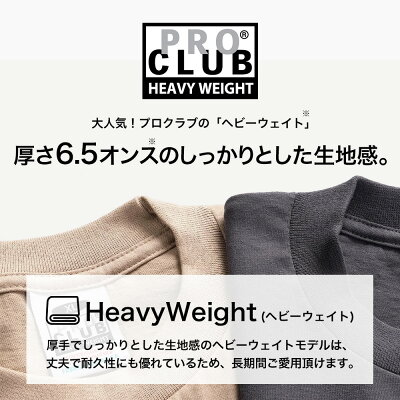 【送料無料】 PRO CLUB プロクラブ ヘビーウェイト Tシャツ メンズ 半袖 大きいサイズ 無地 厚手 6.5オンス ゆったり 大きめ オーバーサイズ ビッグ ブランド アメカジ カジュアル ストリート シンプル クルーネック 101 USAモデル 【メール便可】 - Image 3