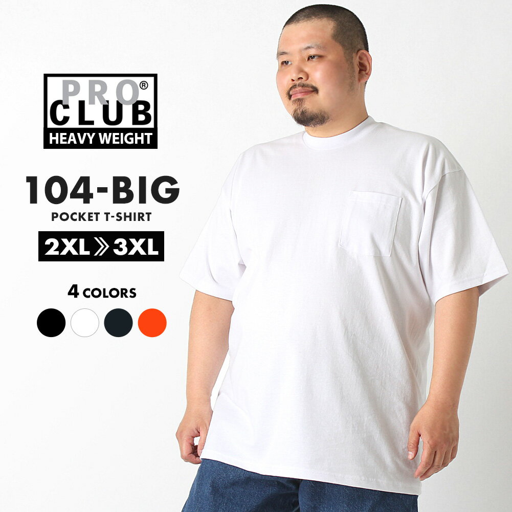 【送料無料】 [ビッグサイズ] PRO CLUB プロクラブ ヘビーウェイト tシャツ 半袖 無地 厚手 大きいサイズ ポケット 半袖tシャツ アメカジ ブランド ストリート カジュアル USAモデル 【メール…