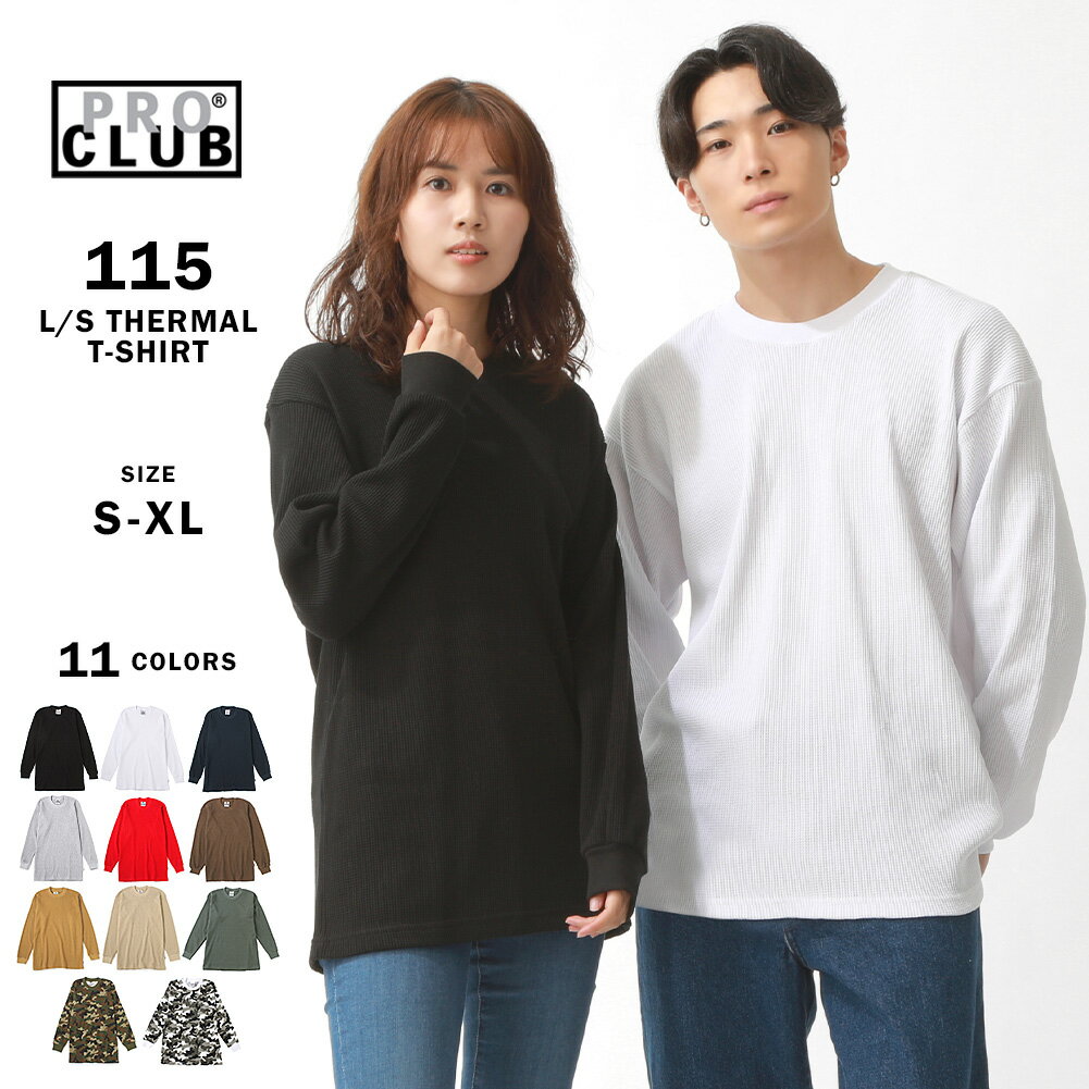 【送料無料】 プロクラブ PRO CLUB Tシャツ ロンT サーマル メンズ 大きめ 厚手 長袖tシャツ 無地 迷彩 ブランド 迷…