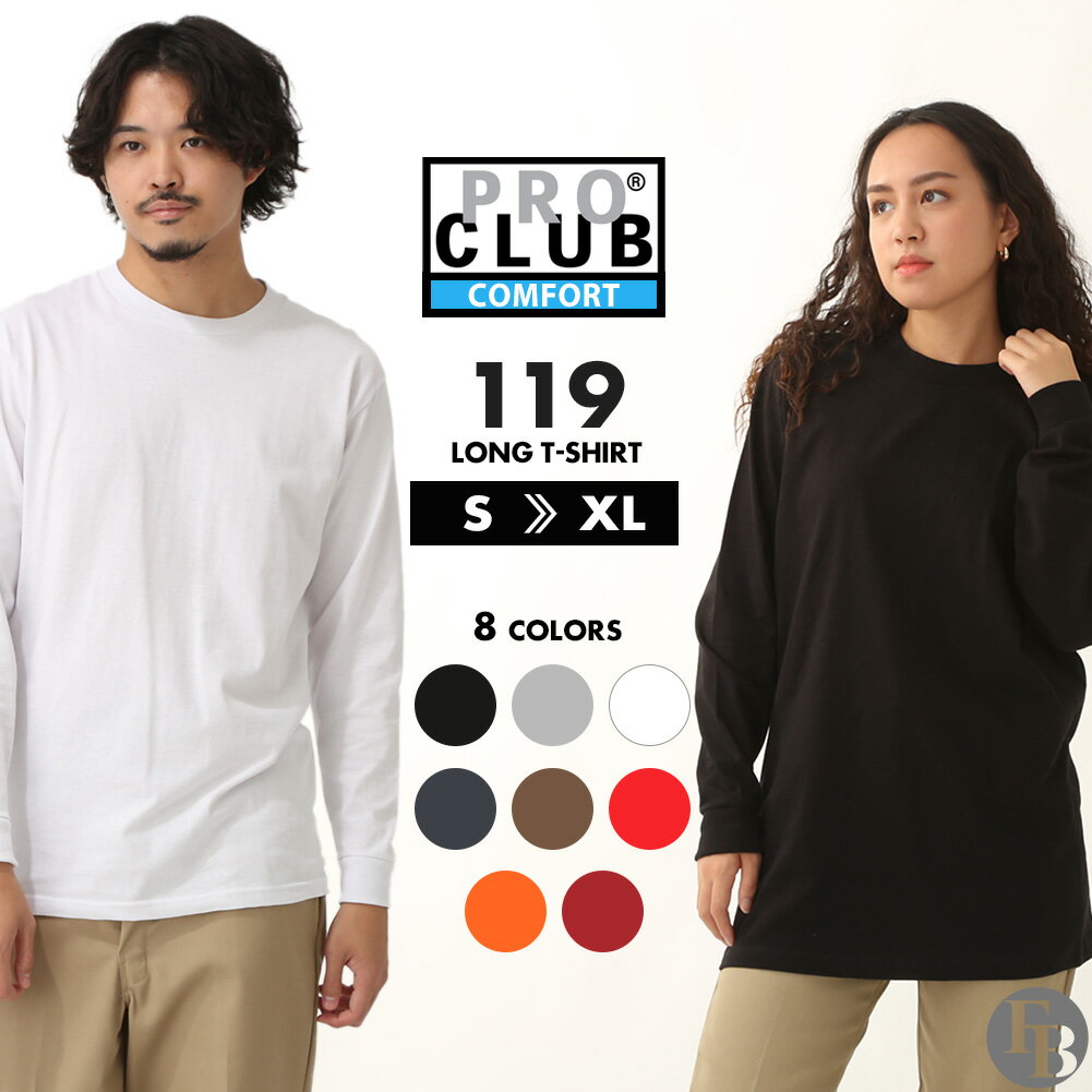 【送料無料】 PRO CLUB プロクラブ 長袖tシャツ メンズ Tシャツ ロンT 長袖 無地 大きいサイズ 大きめ ゆったり イン…