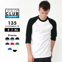  PRO CLUB プロクラブ Tシャツ ラグラン 7分袖 コンフォート メンズ 135 USAモデル 大きいサイズ