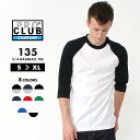 【送料無料】 PRO CLUB プロクラブ 七分袖 ベースボールtシャツ コンフォート 7分袖 tシャツ メンズ ラグランスリーブ 大きいサイズ アメカジ ストリート カジュアル ブランド USAモデル 【メール便可】