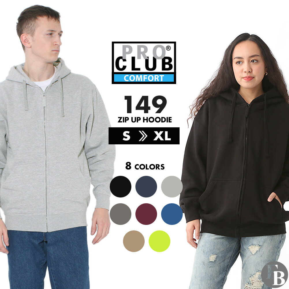 【送料無料】 PRO CLUB プロクラブ コンフォート 9オンス 無地 パーカー メンズ 裏起毛 ブランド 大きいサイズ スウェット ジップパーカー ジップア...