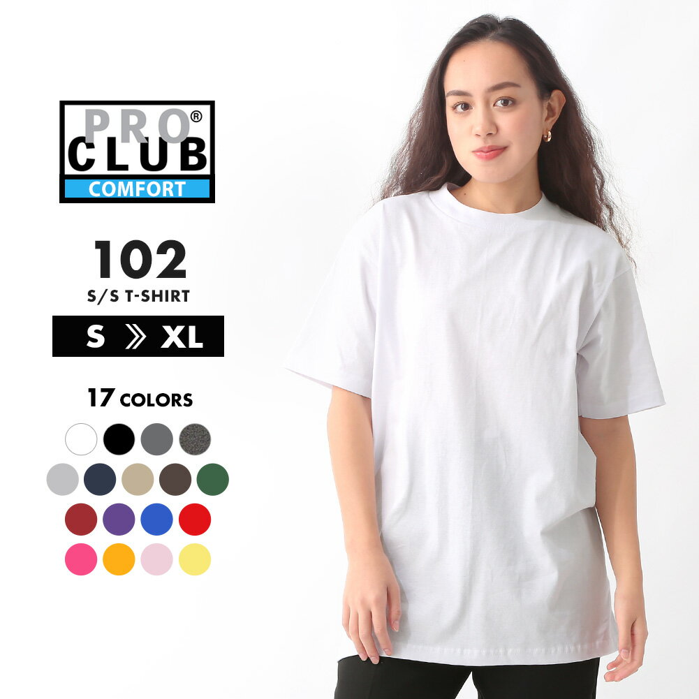 【送料無料】 PRO CLUB プロクラブ Tシャツ 半袖 コンフォート 102 クルーネック 無地 S-XL USAサイズ【メール便可】…