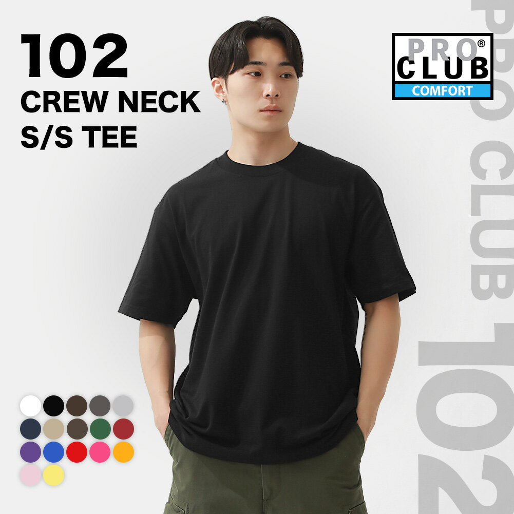 【送料無料】 PRO CLUB プロクラブ Tシャツ メンズ 半袖 大きいサイズ 無地 ゆったり 大きめ オーバーサイズ ビッグ 5.8オンス コンフォート ブ...