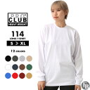 【送料無料】 プロクラブ PRO CLUB ロンT メンズ 長袖tシャツ 無地 tシャツ 長袖 アメカジ ストリート シンプル インナー ヘビーウェイト 厚手 大きいサイズ 大きめ オーバーサイズ 6.5オンス LL XL 2L USAモデル 【COP】 【メール便可】