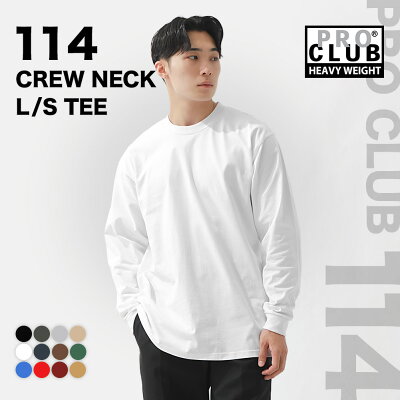 【送料無料】 PRO CLUB プロクラブ ロンT ヘビーウェイト メンズ 大きいサイズ 無地 Tシャツ 長袖 ゆったり 大きめ 厚手 インナー 6.5オンス オーバーサイズ ブランド アメカジ カジュアル ストリート シンプル 114 USAモデル 【メール便可】 - Image 1