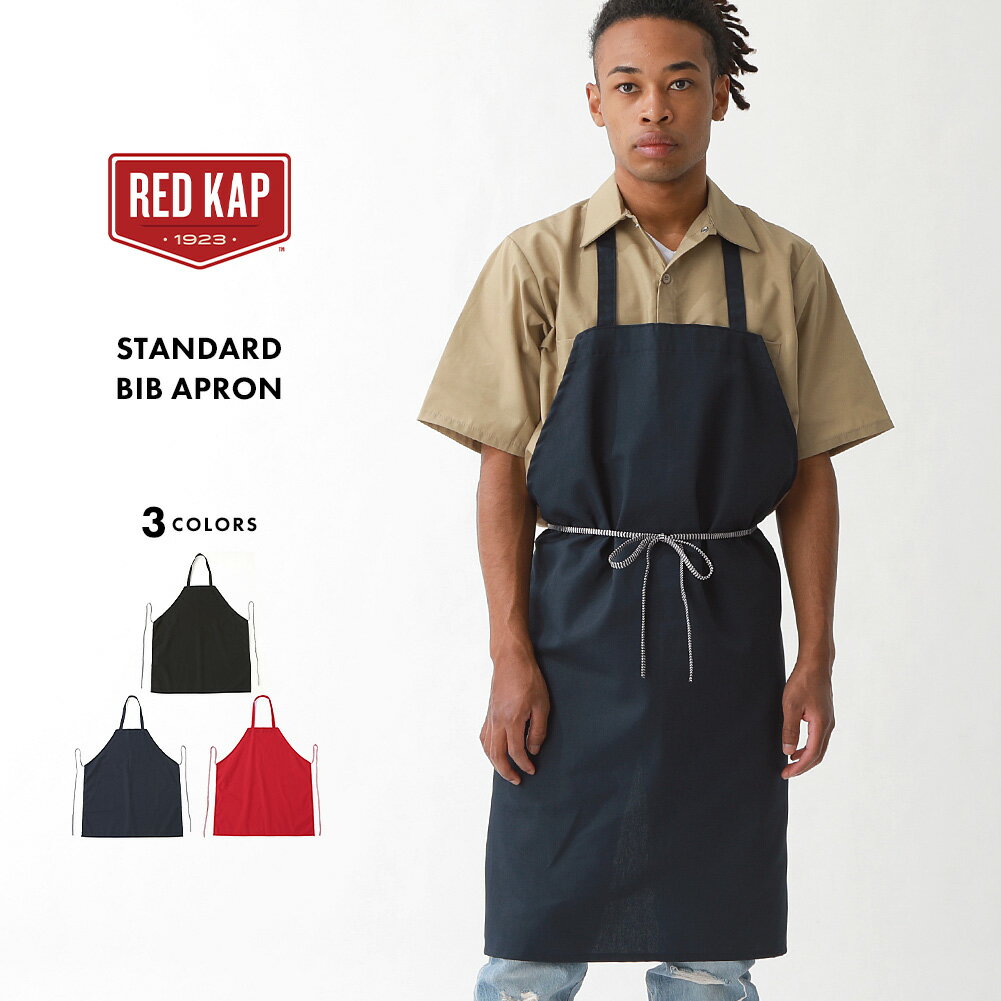 楽天freshbox【送料無料】 レッドキャップ RED KAP エプロン ワークエプロン メンズ 男性用 レディース 無地 シンプル 首掛け 大きいサイズ ビッグサイズ ロング丈 ブランド おしゃれ アメカジ キャンプ カフェエプロン ユニセックス [1430]【メール便可】