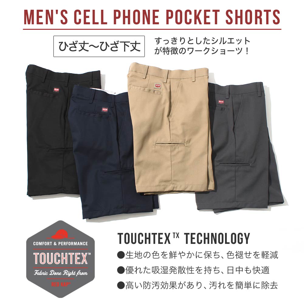 レッドキャップ ハーフパンツ ワークショーツ ...の紹介画像2