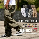 【送料無料】 ROTHCO ロスコ カーゴパンツ メンズ 大きいサイズ ゆったり 6ポケット ボタンフライ ワイドパンツ ミリ…