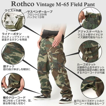 ロスコ ROTHCO ロスコ カーゴパンツ メンズ m-65 パンツ │ ROTHCO ロスコ カーゴパンツ 迷彩 カーゴパンツ メンズ 太め m−65 パンツ メンズ ミリタリーパンツ アメカジ ブランド 米軍 │ (USAモデル)【COP】