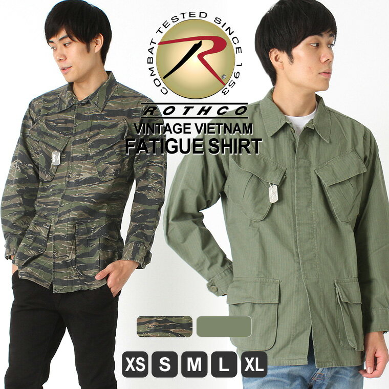 ロスコ シャツ 長袖 メンズ ビンテージ ベトナム ファティーグシャツ BDU S-XL USAモデル ROTHCO / LL 大きいサイズ ブランド 定番アイテム 長袖シャツ ミリタリーシャツ ジャケット シャケット SHACKET