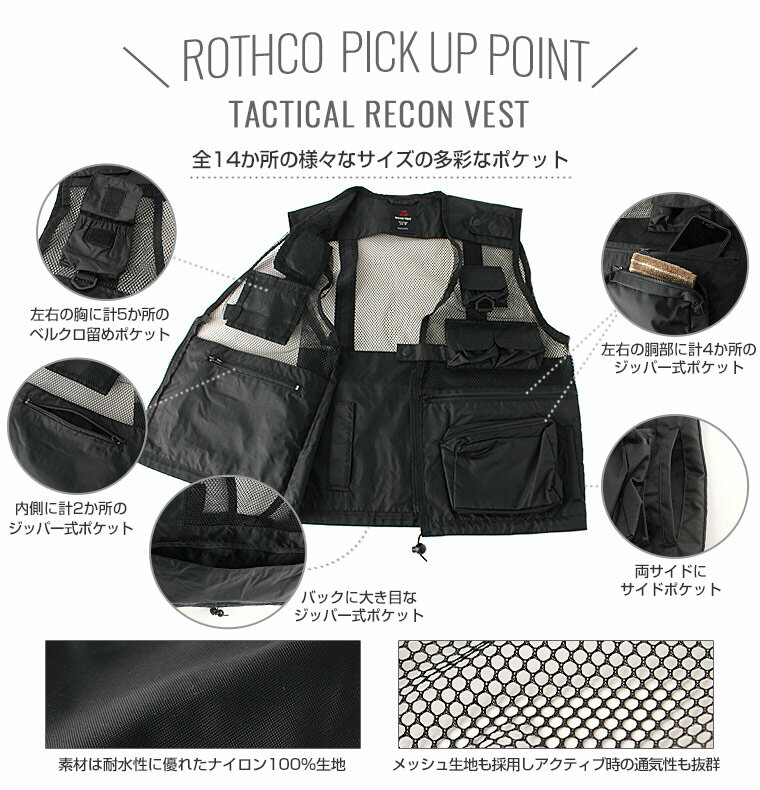 【送料無料】 ロスコ ベスト メッシュ メンズ 大きいサイズ USAモデル 米軍｜ブランド ROTHCO｜ミリタリー アウトドア｜ポケット サバイバルゲーム フィッシングベスト 釣り 作業用 作業服 涼しい 清涼 夏用