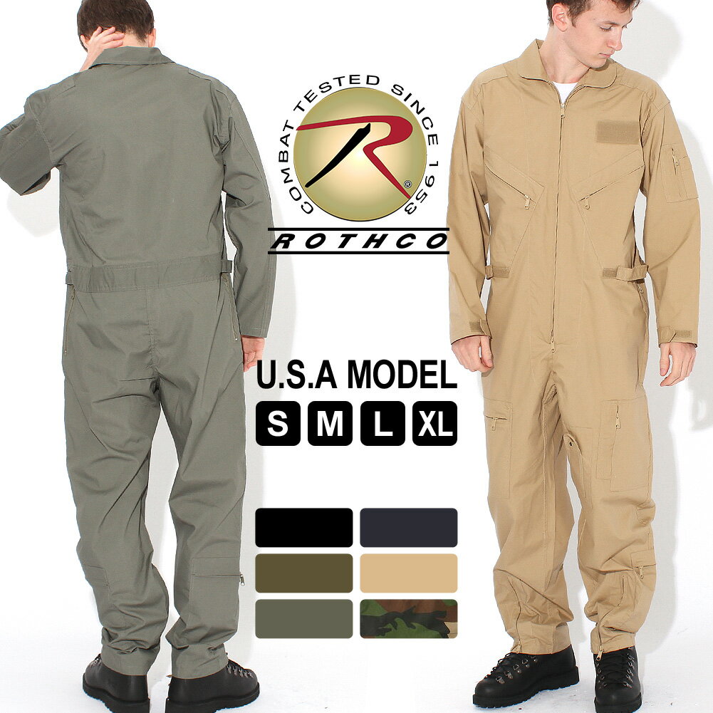 【楽天スーパーSALE 10％OFF】 割引クーポンも配布中 | ロスコ つなぎ メンズ フライトスーツ USAモデル 米軍 ブランド ROTHCO ミリタリー ワークウェア 作業着